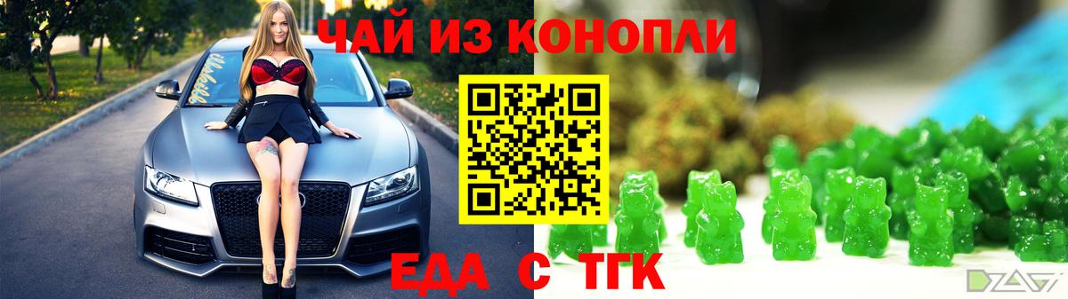 Лесосибирск  Cannafood марихуана  Вход с VPN 