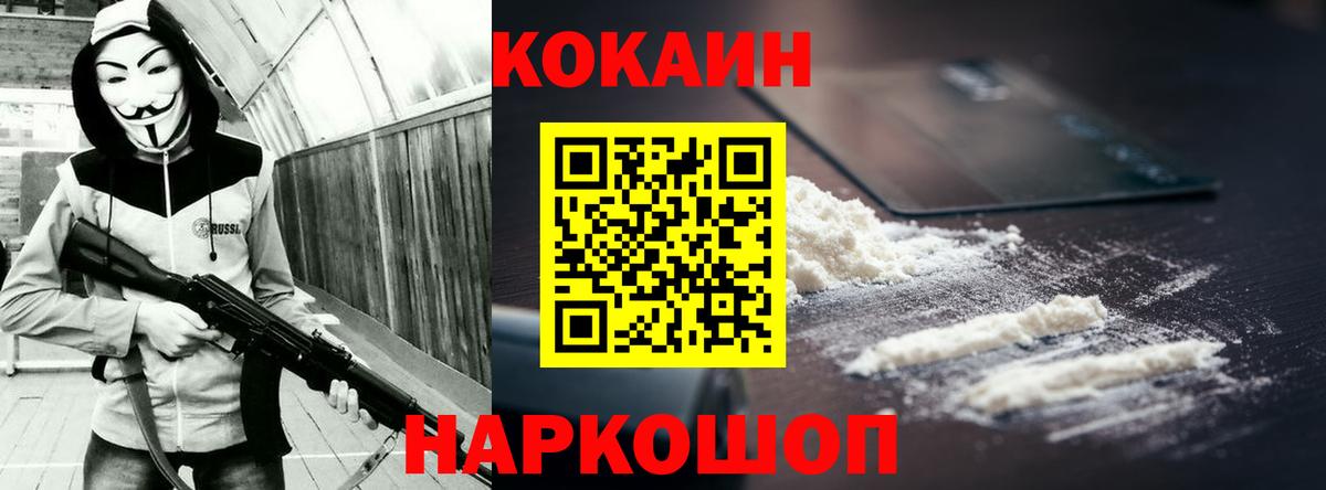 КОКАИН 97%  COCAIN FishScale  Вход с VPN  Лесосибирск 