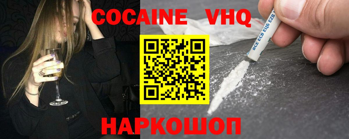 COCAIN Columbia Лесосибирск