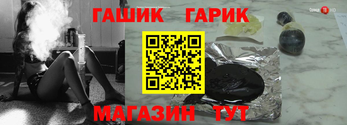 ГАШ Изолятор  ГАШИШ Premium  Вход с VPN  Лесосибирск 