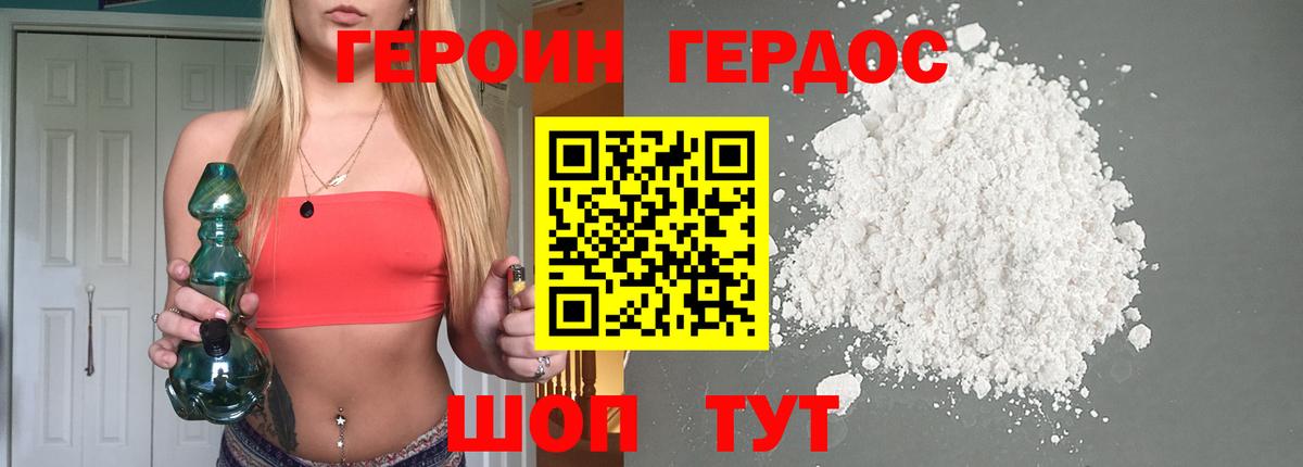 Лесосибирск  ГЕРОИН Heroin  ГЕРОИН  Вход с VPN 