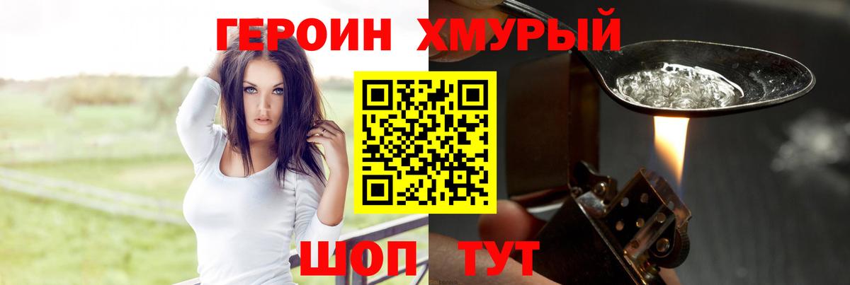ГЕРОИН Афган Лесосибирск