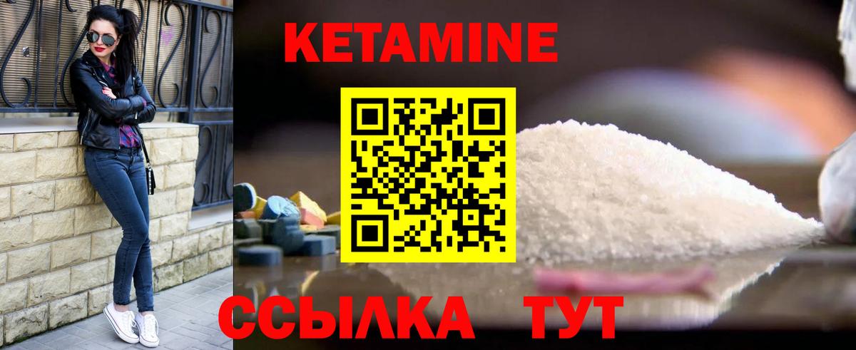 Кетамин VHQ Лесосибирск