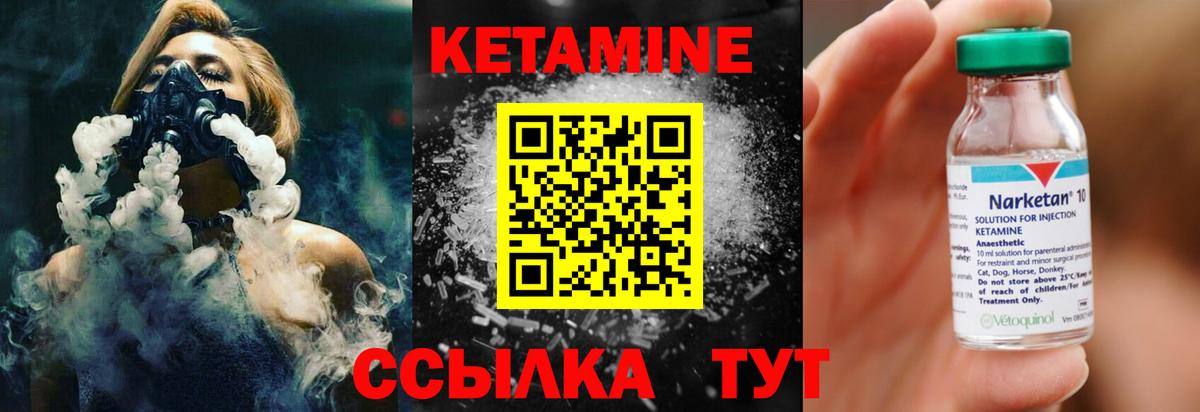 КЕТАМИН ketamine  Кетамин VHQ  Лесосибирск  ОМГ ОМГ как войти  Вход с VPN 