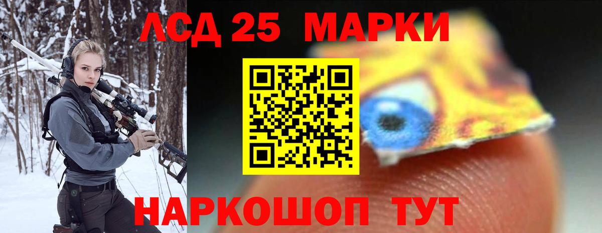 LSD-25 экстази кислота  LSD-25 экстази  Лесосибирск  Лсд 25 экстази ecstasy  omg маркетплейс  Вход с VPN 