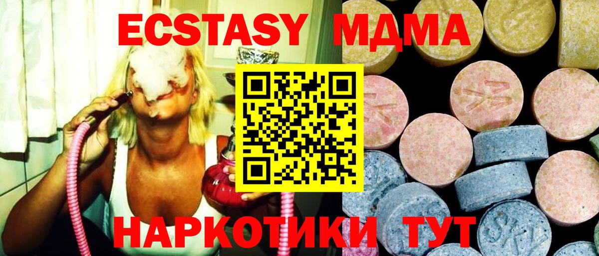 Лесосибирск  MDMA Molly  Вход с VPN  МДМА VHQ 