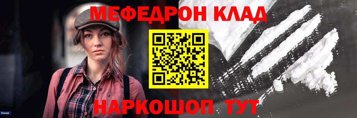 МЯУ-МЯУ мука  МЯУ-МЯУ mephedrone  МЕФ  МЕФ  Вход с VPN  Лесосибирск 