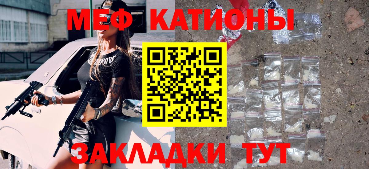 Меф мяу мяу  Лесосибирск