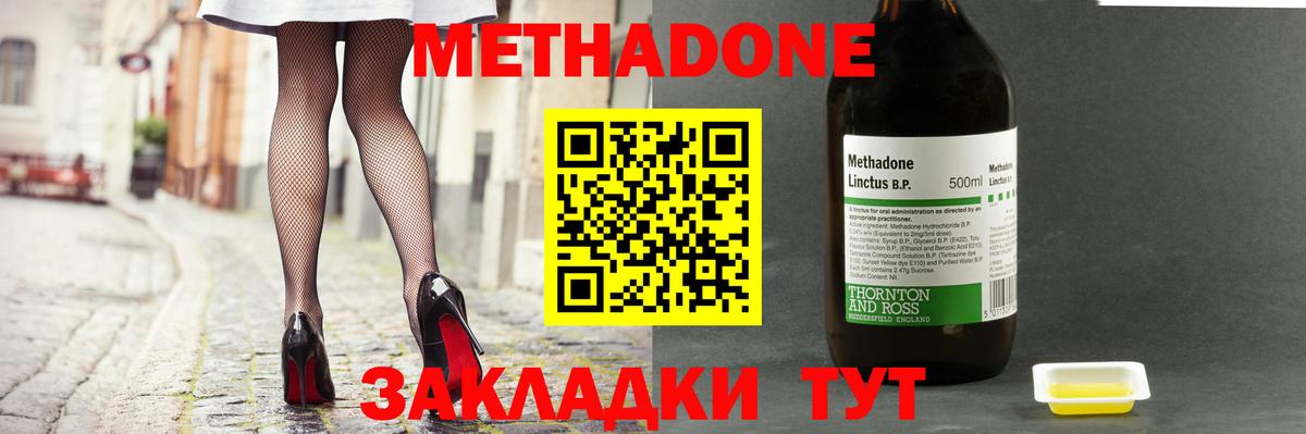 Метадон белоснежный Лесосибирск