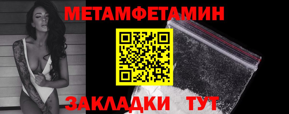 МЕТАМФЕТАМИН  Вход с VPN  Лесосибирск  Метамфетамин витя 