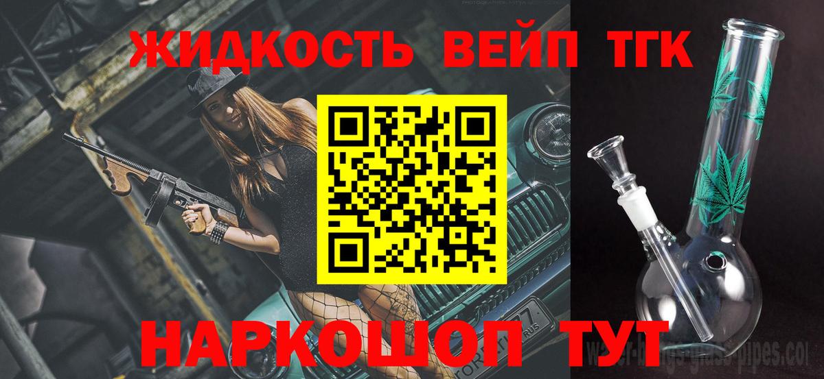 Лесосибирск  Дистиллят ТГК THC oil  Вход с VPN  omg онион  ТГК вейп 