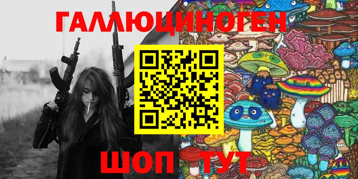 Галлюциногенные грибы прущие грибы Лесосибирск
